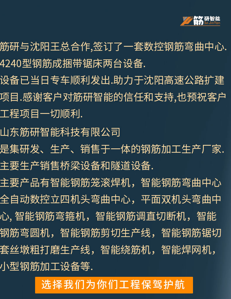 绕筋机发货记录_07.jpg