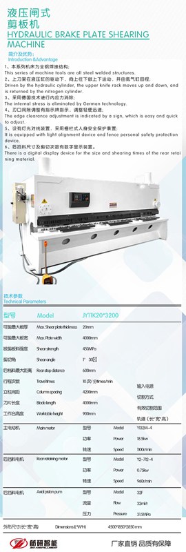 液压闸式剪板机(图1)