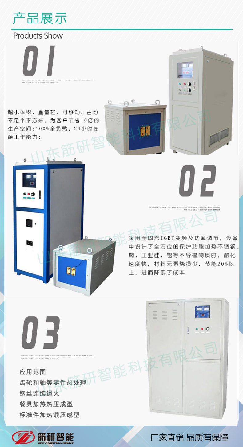 超音频全固态感应加热设备(图3)