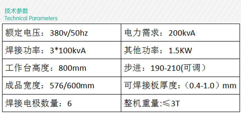 智能钢筋-桁架生产线(图4)